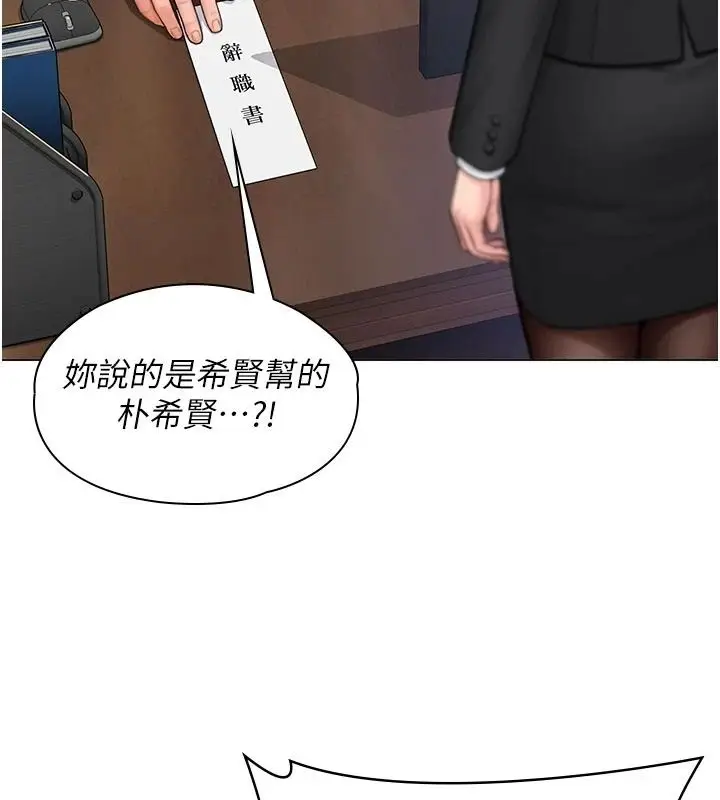 漫画《守护你》第46话第148张图