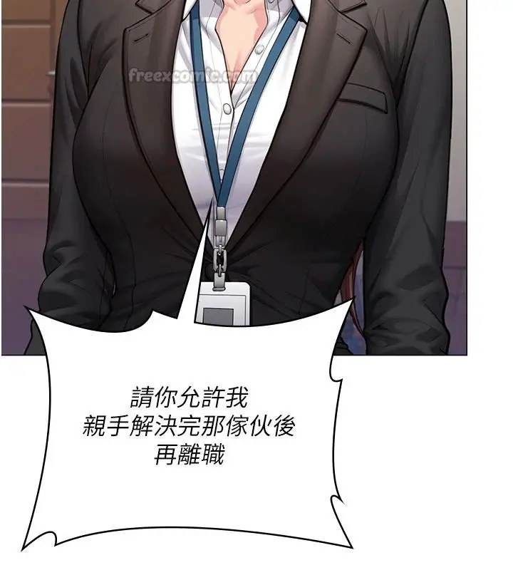 漫画《守护你》第46话第150张图