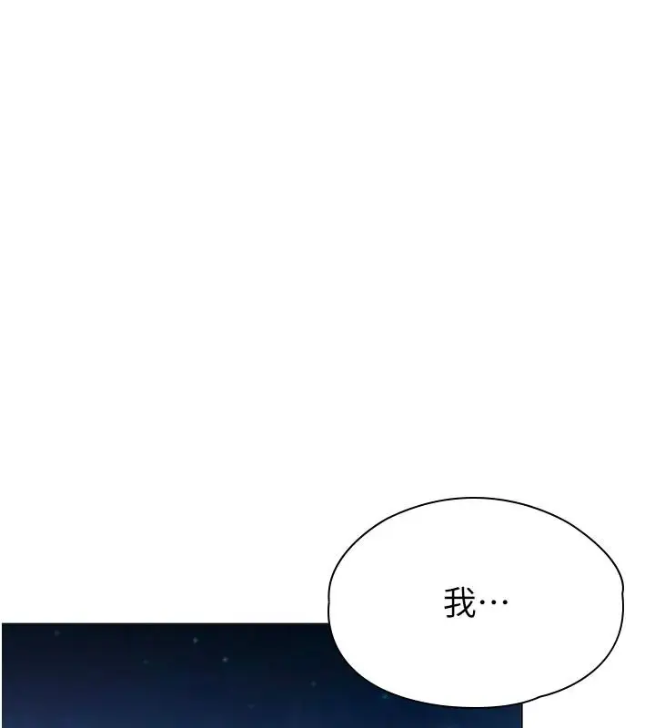 漫画《守护你》第46话第153张图