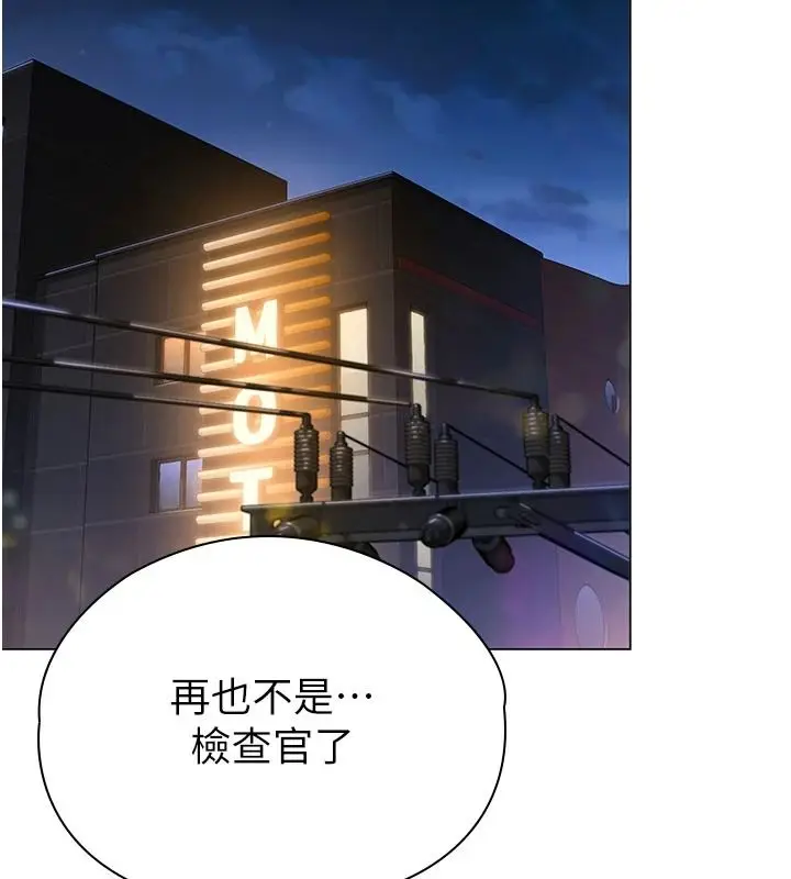 漫画《守护你》第46话第154张图