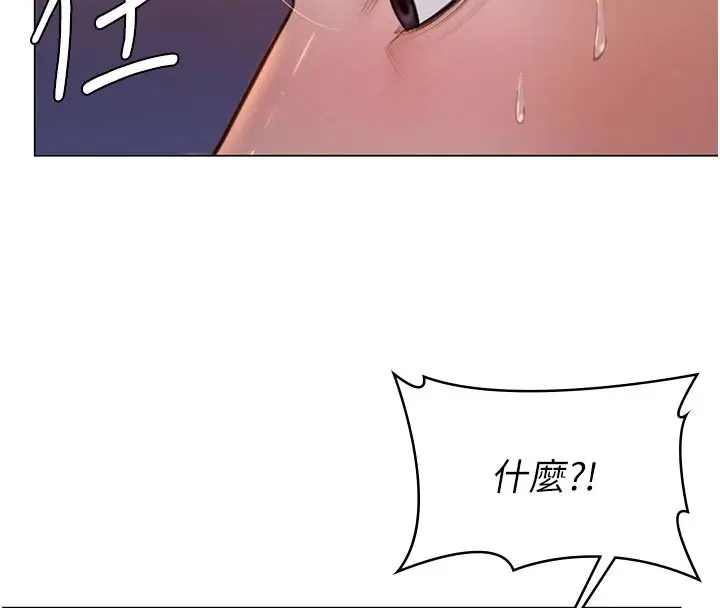漫画《守护你》第46话第156张图