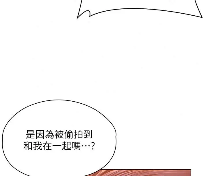 漫画《守护你》第46话第160张图