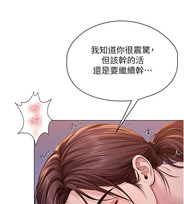 漫画《守护你》第46话第163张图
