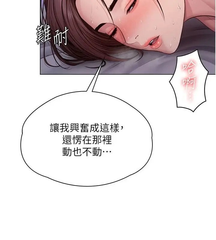 漫画《守护你》第46话第164张图