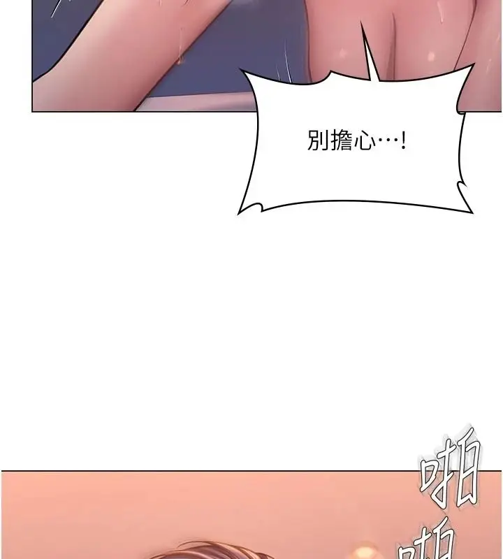 漫画《守护你》第46话第171张图