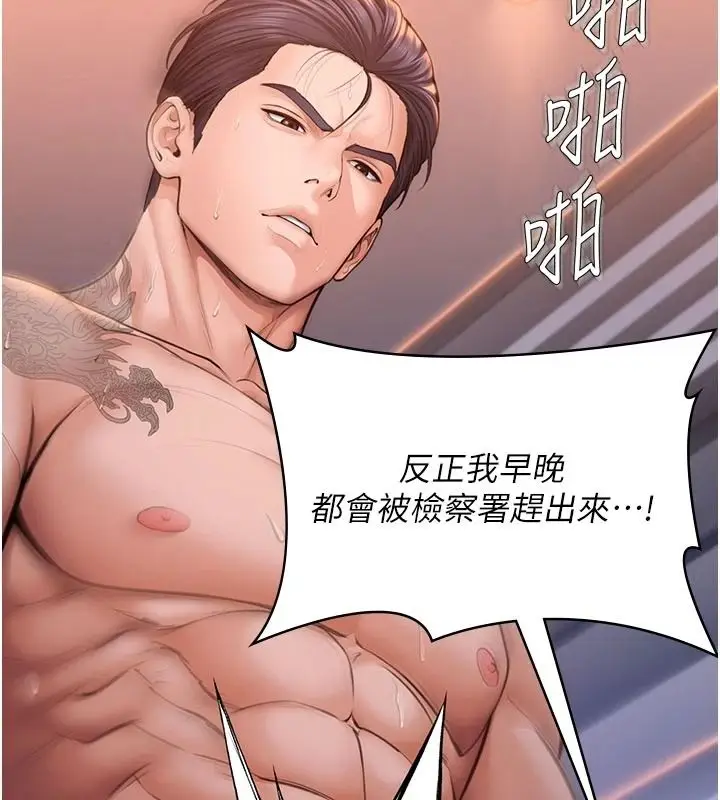 漫画《守护你》第46话第172张图