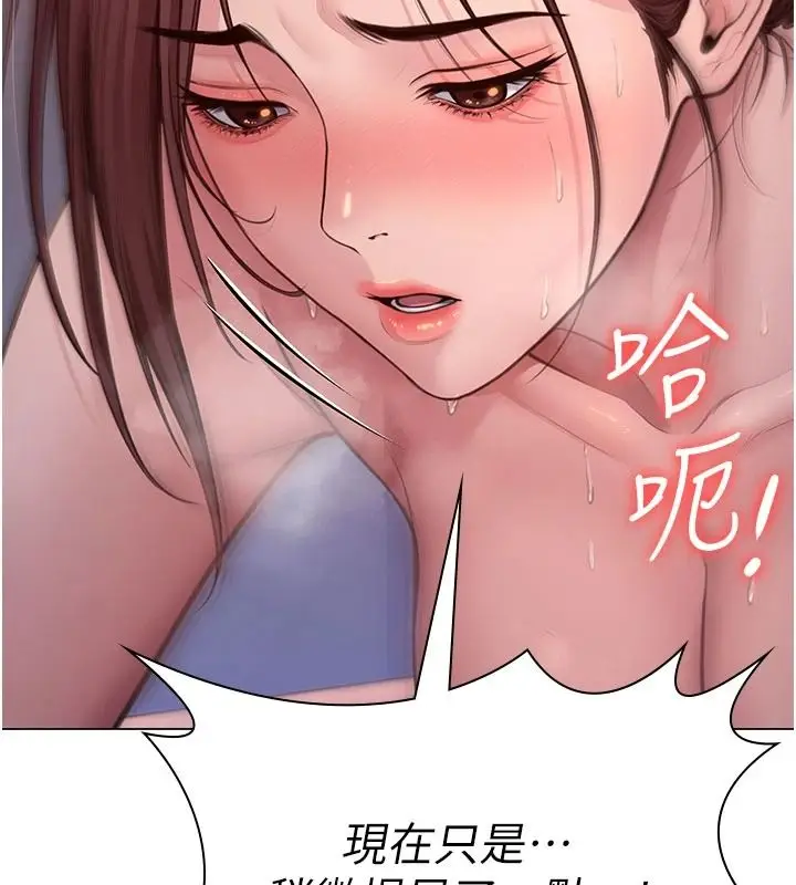 漫画《守护你》第46话第175张图