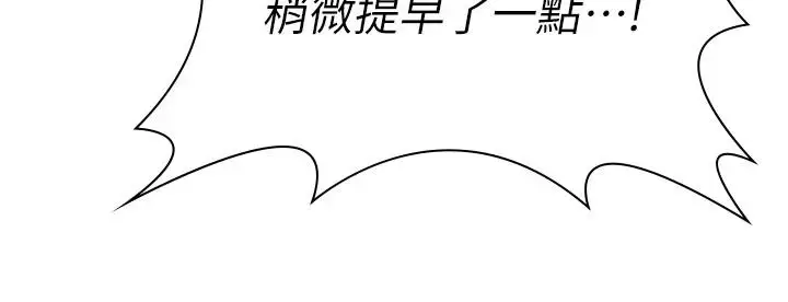 漫画《守护你》第46话第176张图