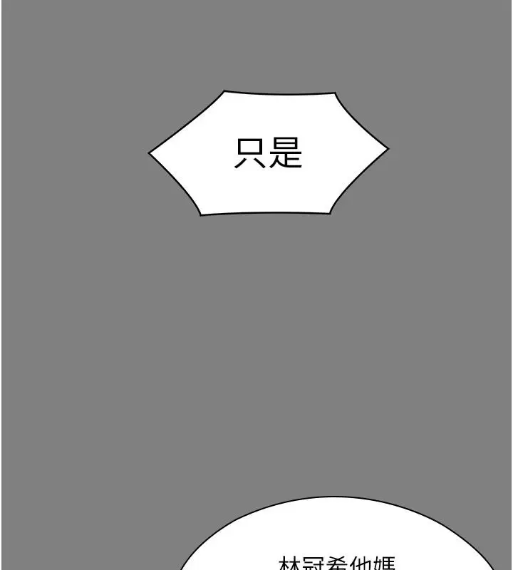 漫画《守护你》第46话第18张图