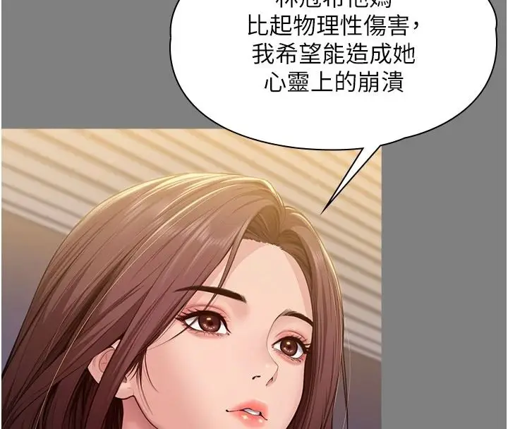 漫画《守护你》第46话第19张图
