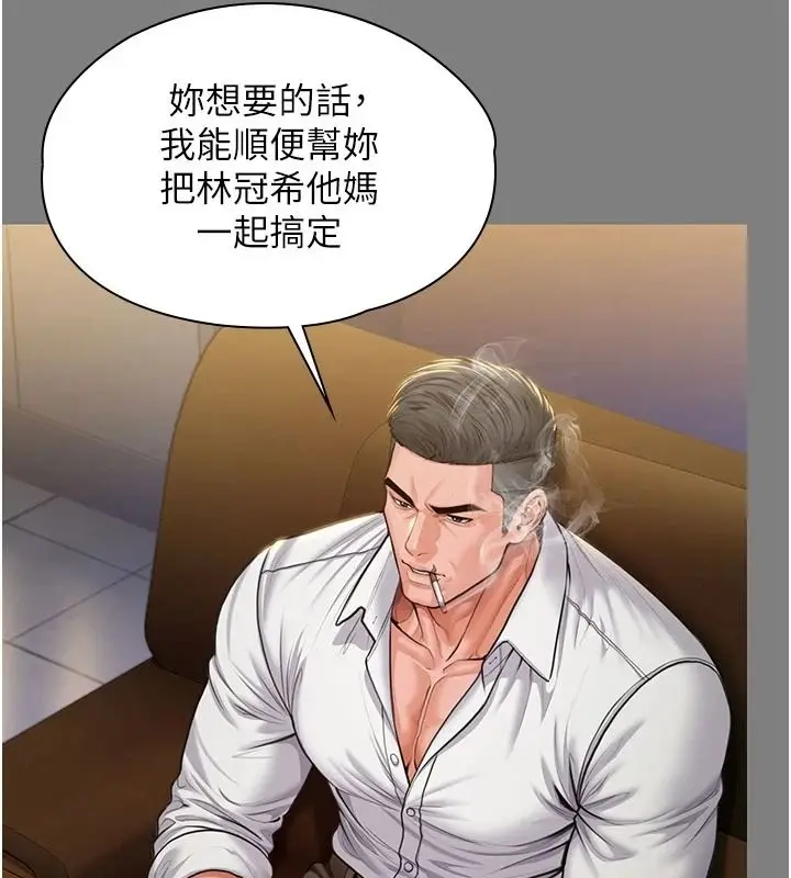 漫画《守护你》第46话第2张图