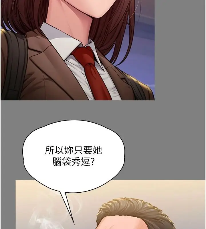 漫画《守护你》第46话第20张图