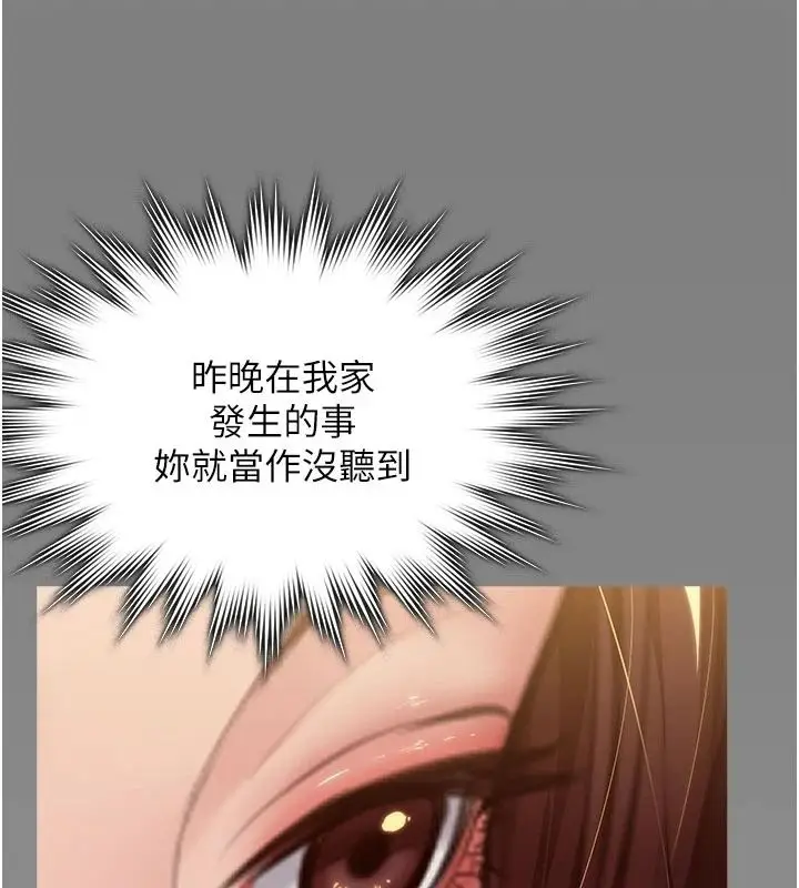 漫画《守护你》第46话第24张图