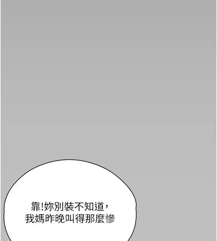 漫画《守护你》第46话第26张图