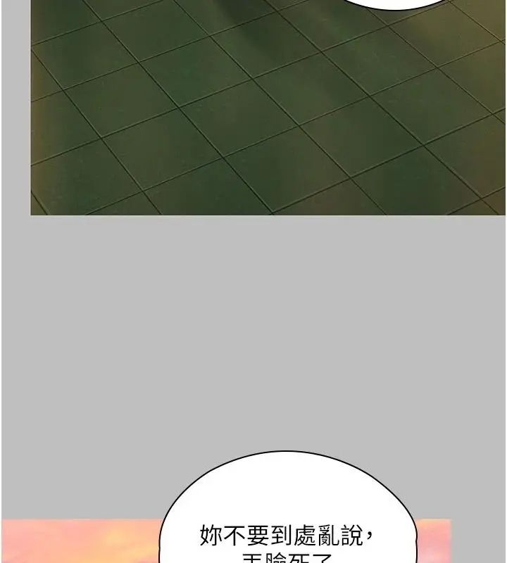 漫画《守护你》第46话第28张图
