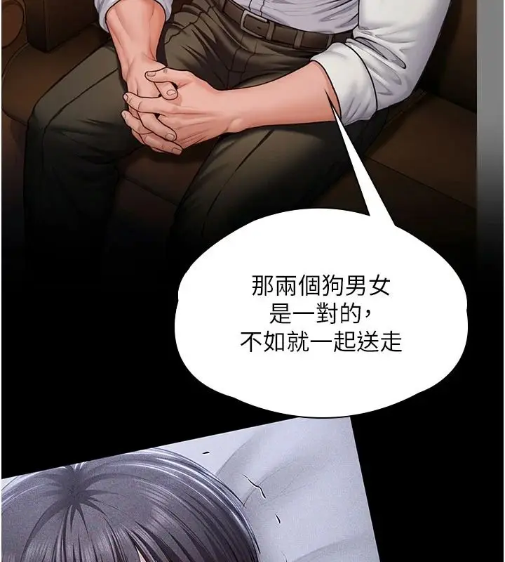 漫画《守护你》第46话第3张图