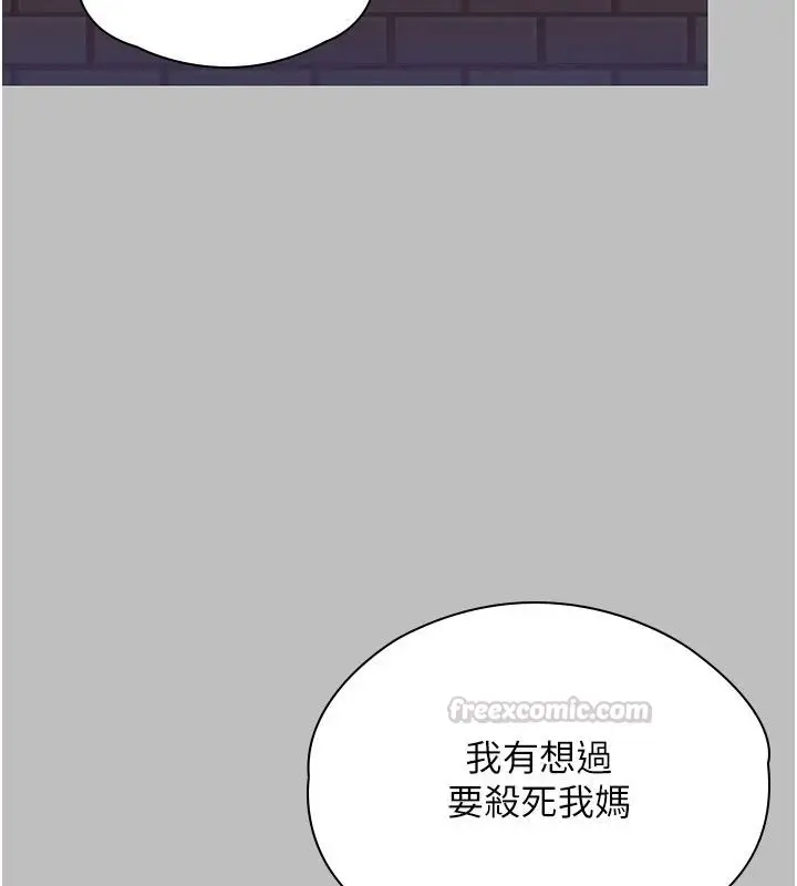 漫画《守护你》第46话第30张图