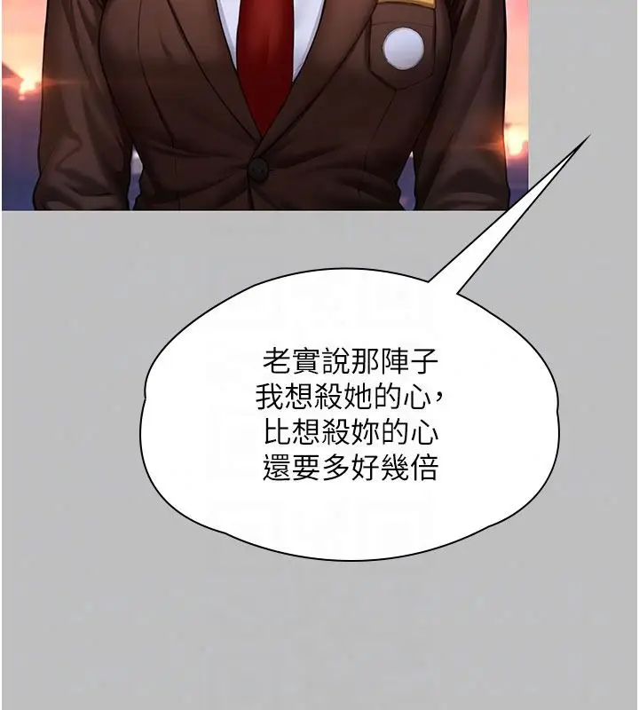 漫画《守护你》第46话第32张图