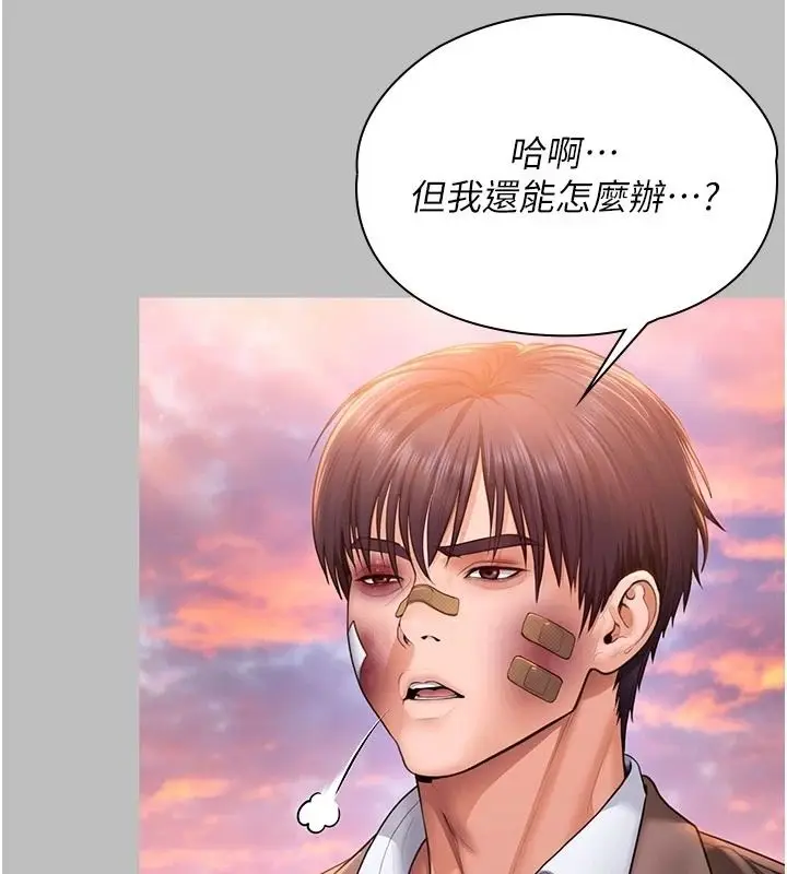 漫画《守护你》第46话第34张图