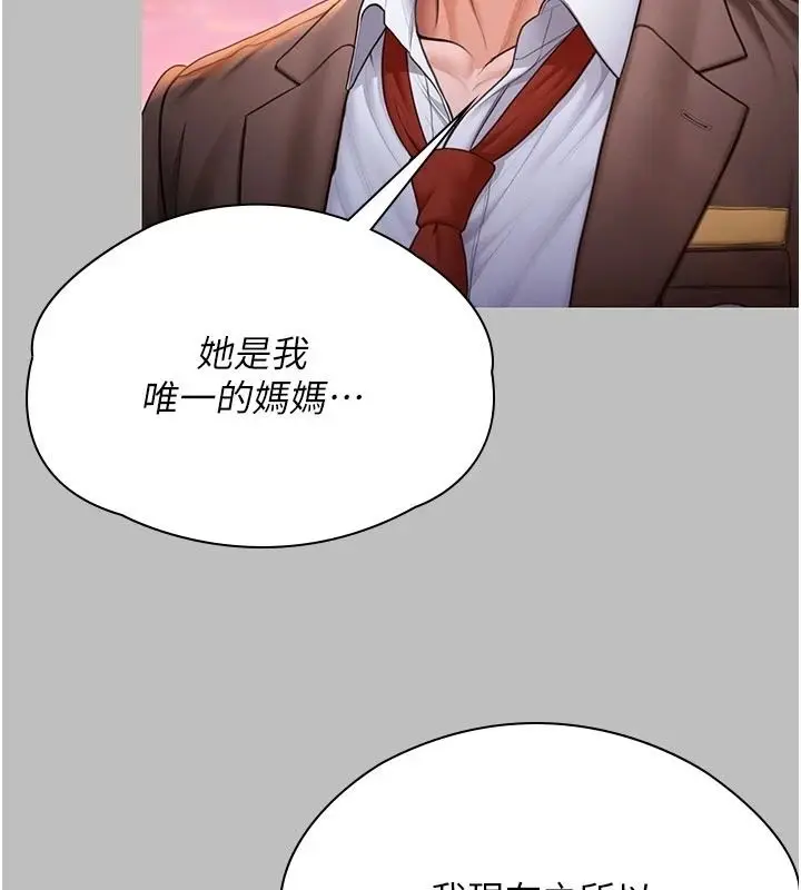 漫画《守护你》第46话第35张图