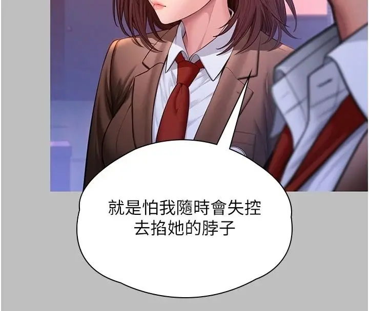 漫画《守护你》第46话第37张图