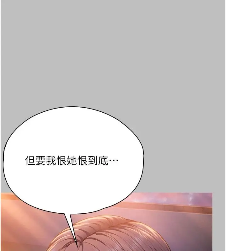 漫画《守护你》第46话第38张图