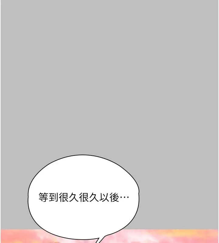 漫画《守护你》第46话第46张图