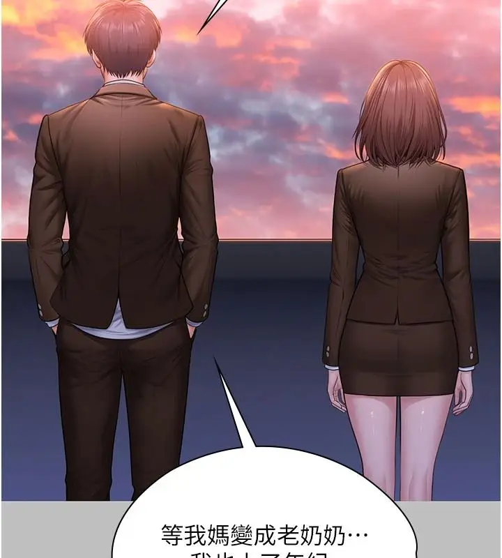 漫画《守护你》第46话第47张图