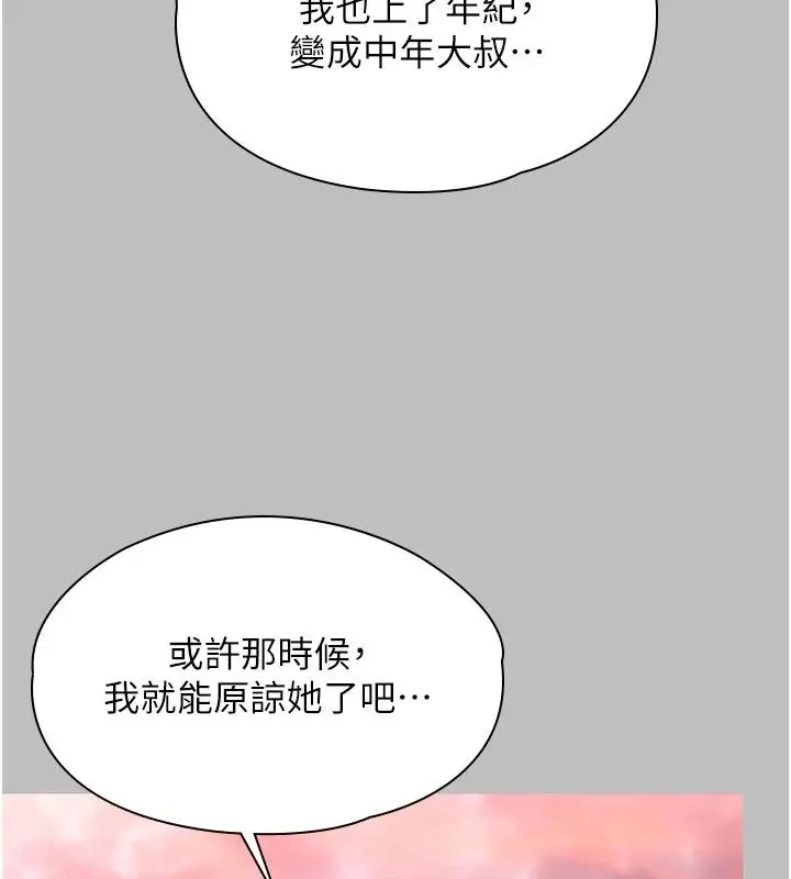 漫画《守护你》第46话第48张图