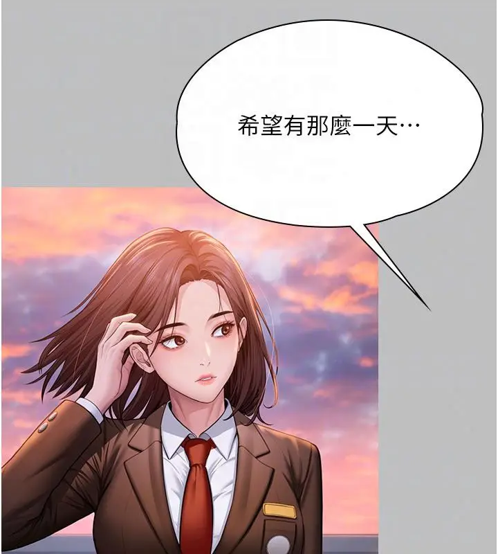 漫画《守护你》第46话第51张图