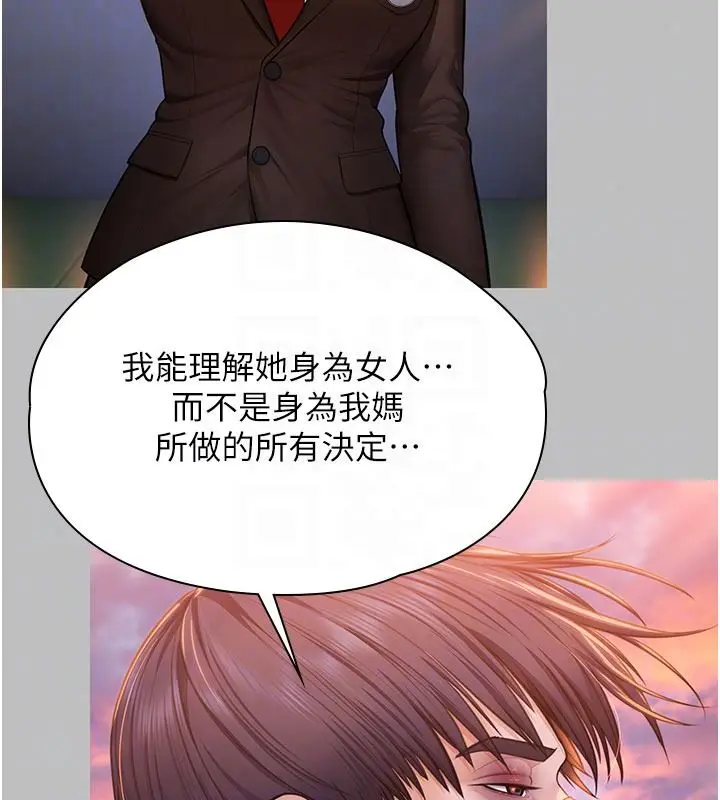 漫画《守护你》第46话第52张图
