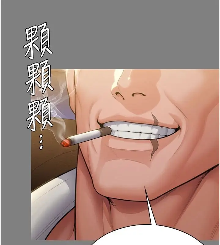 漫画《守护你》第46话第55张图