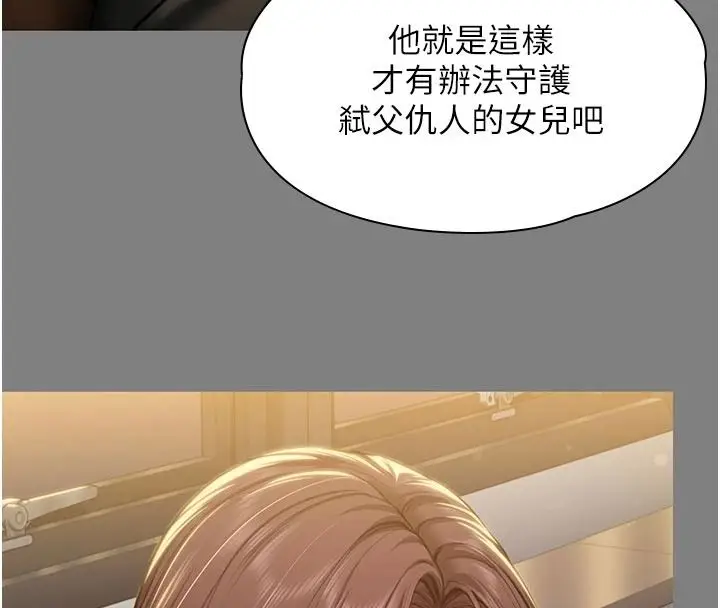 漫画《守护你》第46话第58张图