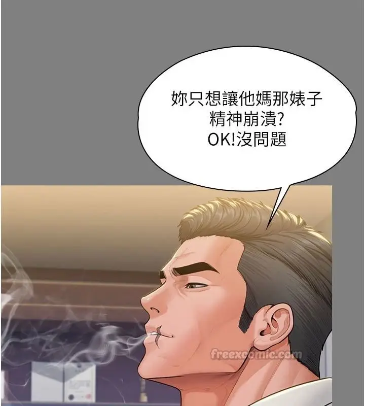 漫画《守护你》第46话第60张图