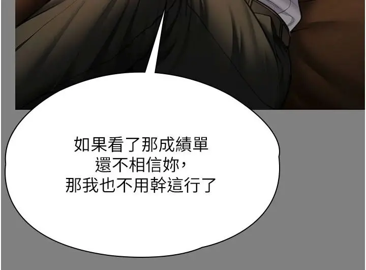 漫画《守护你》第46话第65张图