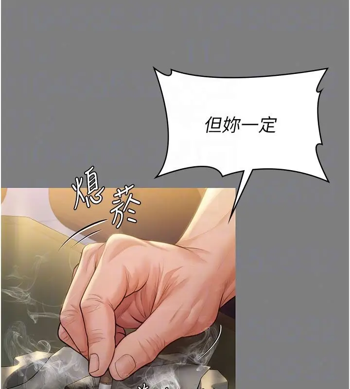 漫画《守护你》第46话第66张图