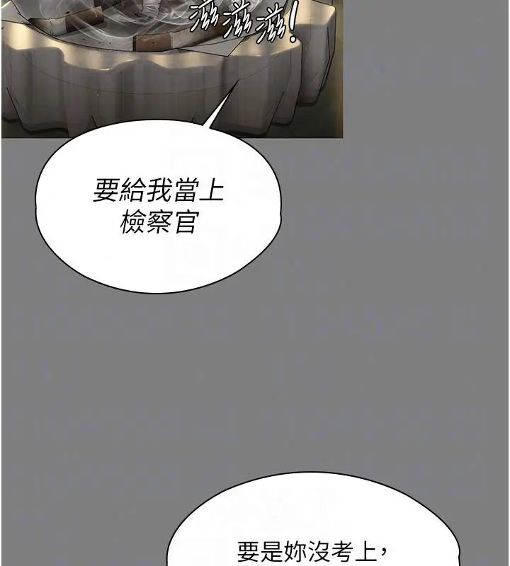 漫画《守护你》第46话第67张图
