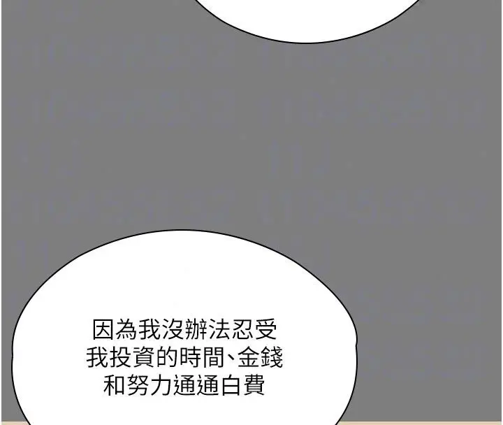 漫画《守护你》第46话第69张图