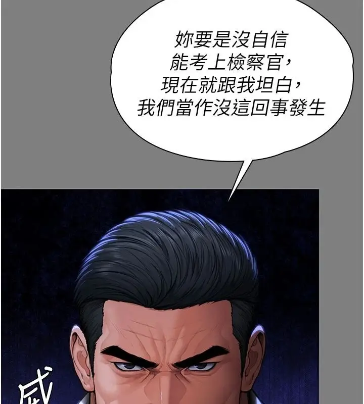 漫画《守护你》第46话第71张图