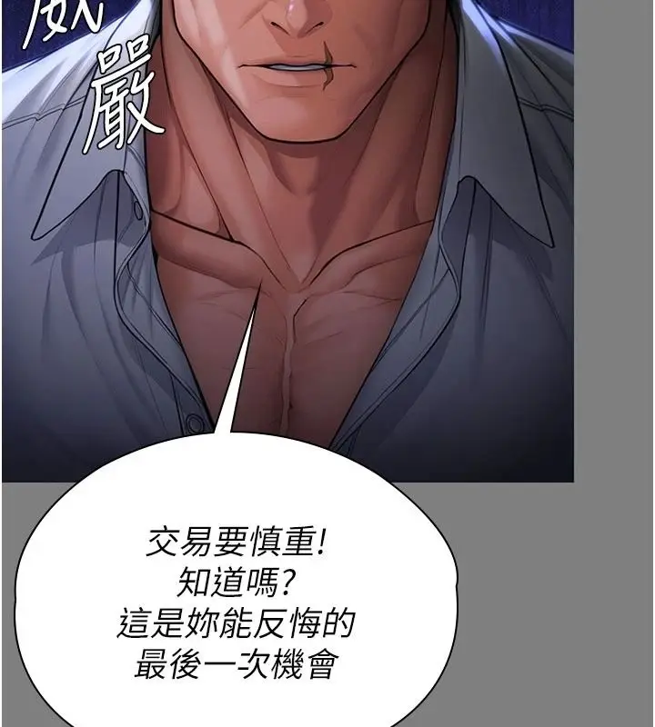 漫画《守护你》第46话第72张图
