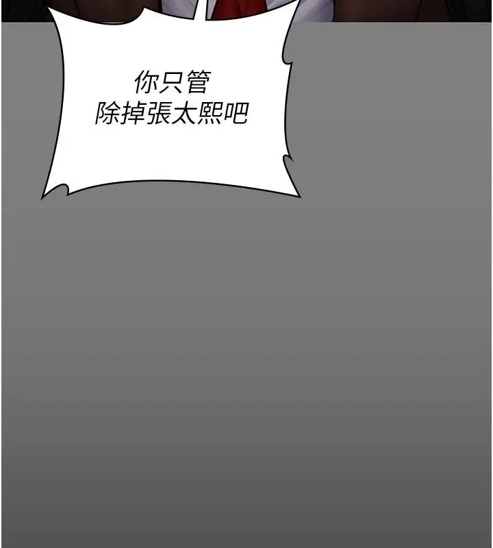漫画《守护你》第46话第76张图