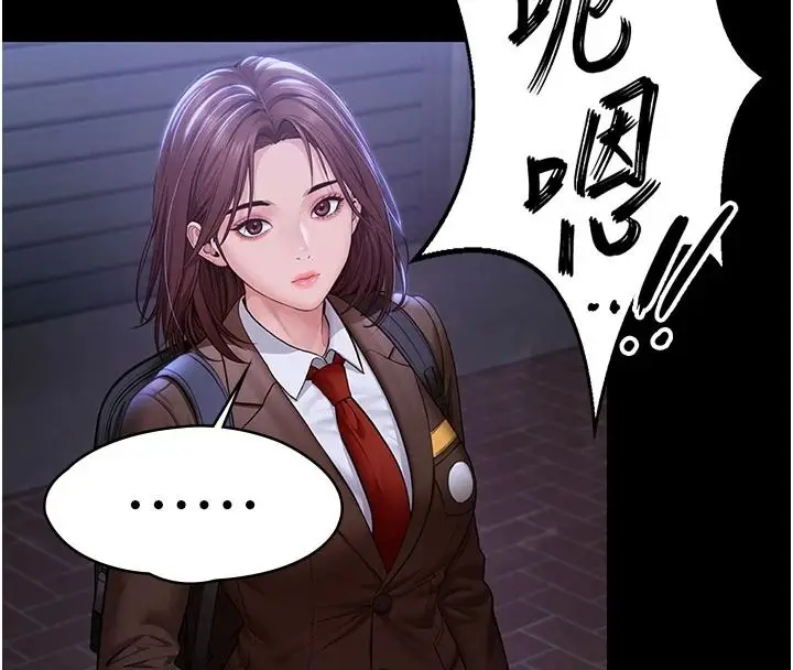 漫画《守护你》第46话第81张图