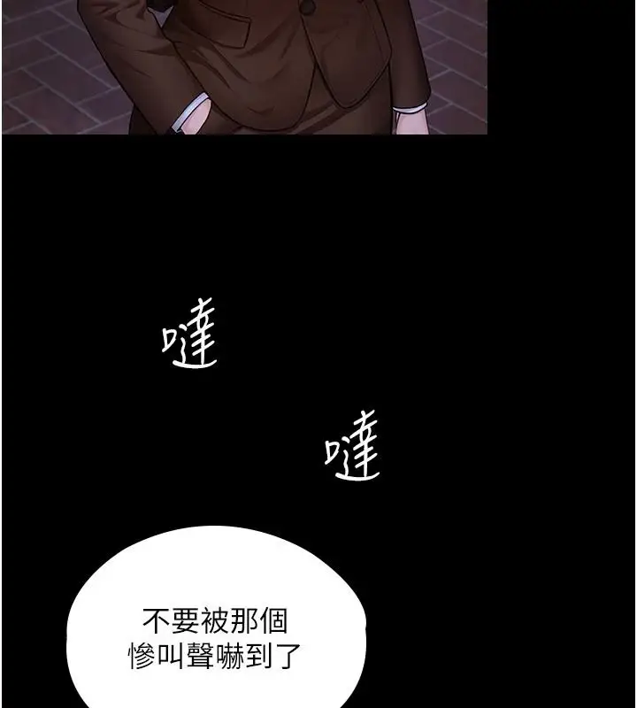 漫画《守护你》第46话第82张图