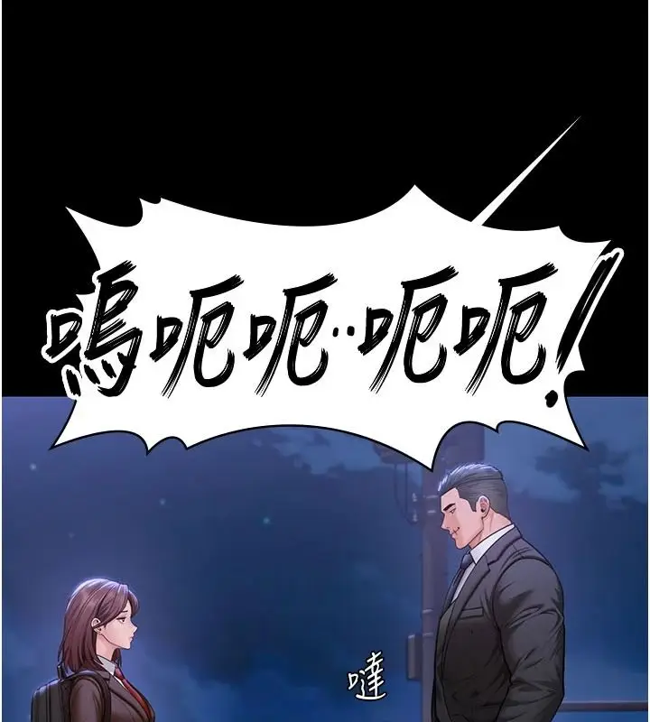 漫画《守护你》第46话第84张图