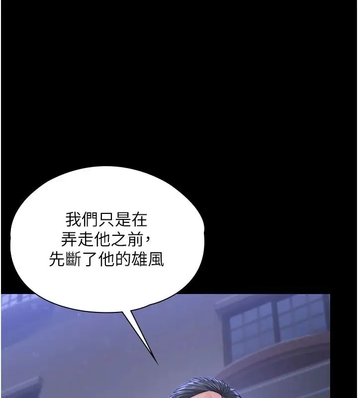 漫画《守护你》第46话第86张图