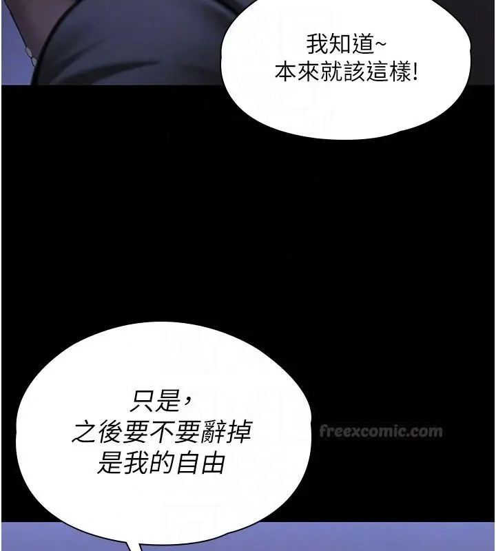 漫画《守护你》第46话第90张图