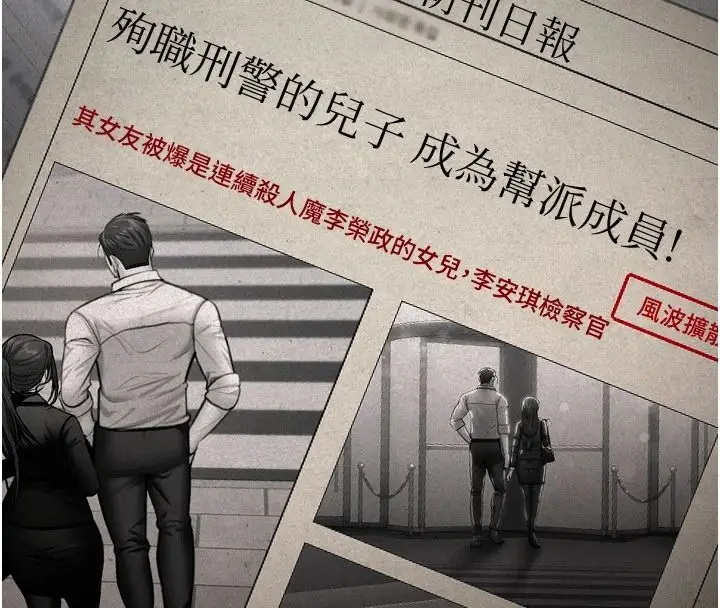 漫画《守护你》第46话第96张图