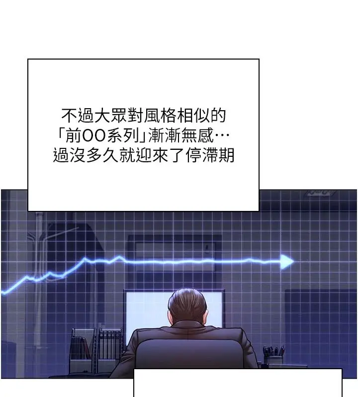 漫画《守护你》第47话第103张图