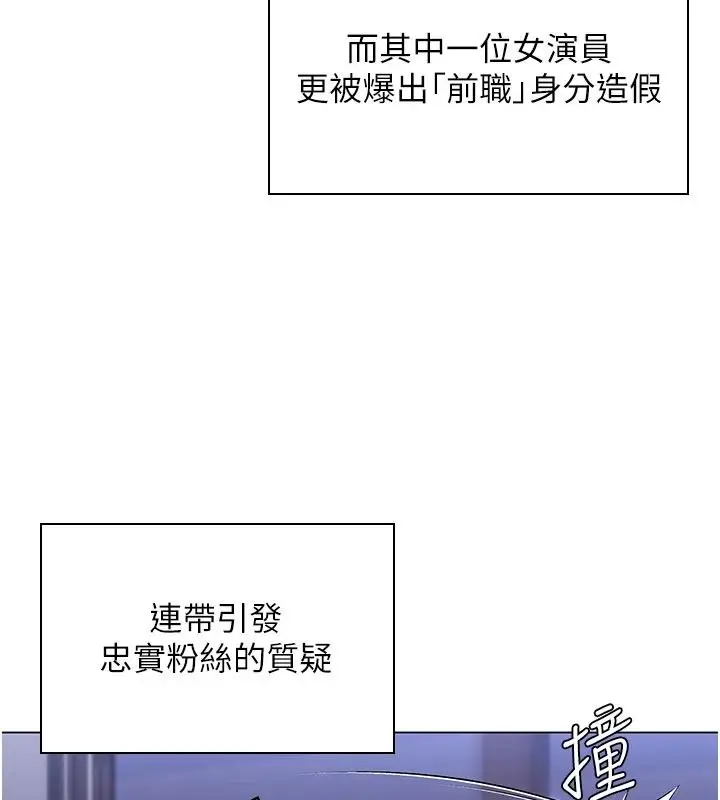 漫画《守护你》第47话第104张图