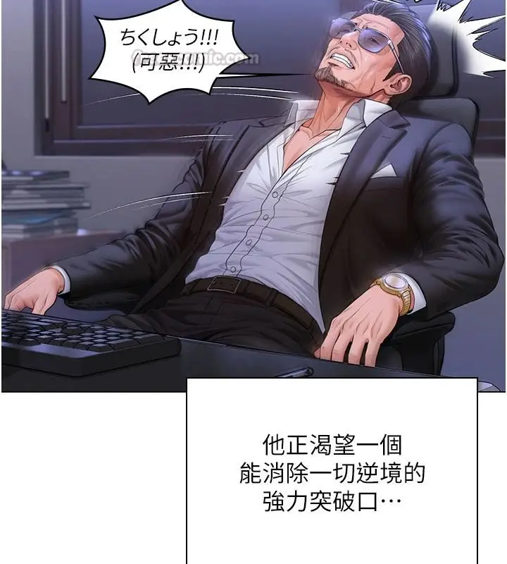 漫画《守护你》第47话第105张图